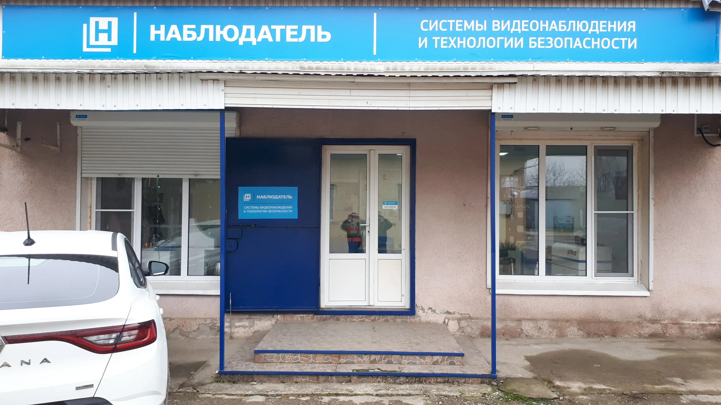 компания наблюдатель