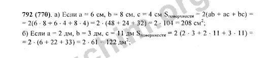 Математика 5 виленкин 6 25. Математика 5 номер 792. Математика 5 кл номер 792. Гдз математика 5 класс номер 792. Математика 5 класс страница 200 номер 792.