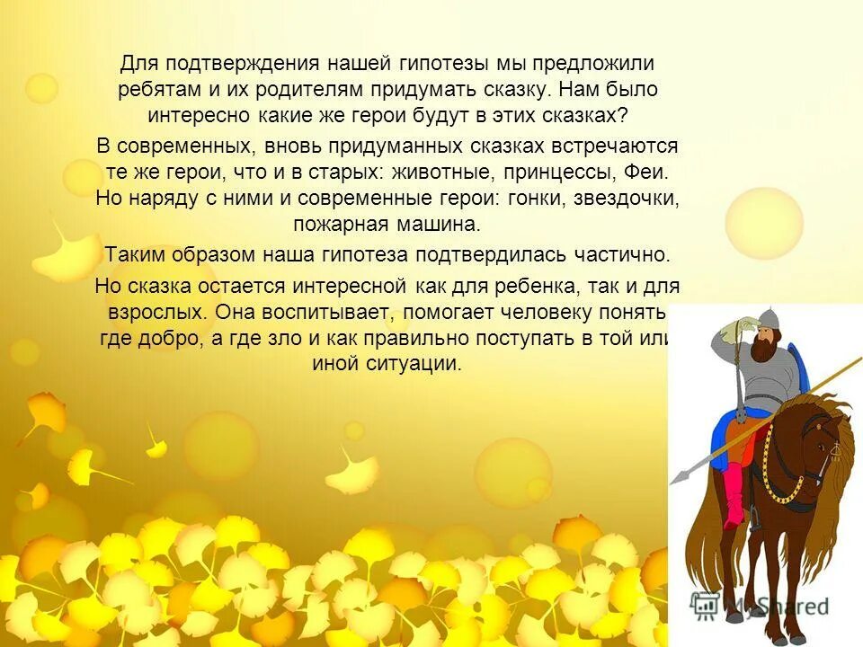 имена персонажей русских сказок. какие имена встречаются в сказках. имена сказачный героев. женские имена из сказок. частые имена в сказках.