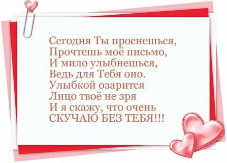 Письмо на расстоянии своими словами