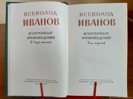 1954 книга