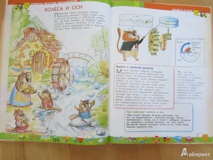 Рассказ про найду