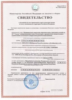 Егрюл учредительные документы