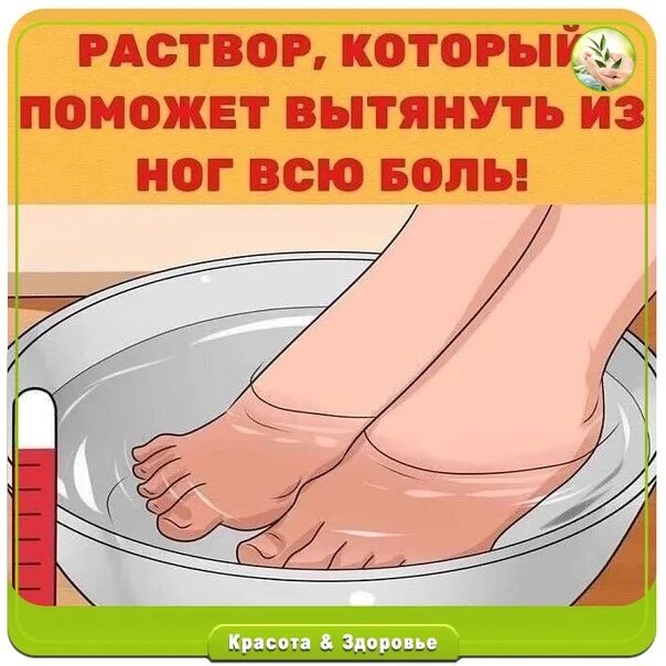 В растворе ноги на 10