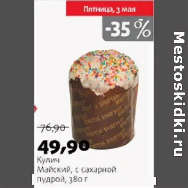 Кулич майский черемушки отзывы