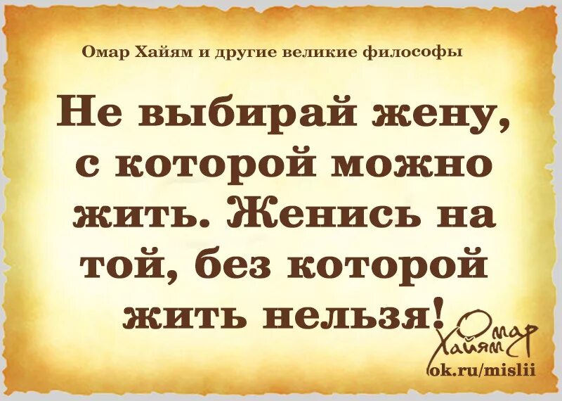 Мудрые слова хайяма. Омар Хайям высказывания. Омар Хайям цитаты о любви. Омар Хайям о любви. Омар Хайям цитаты.