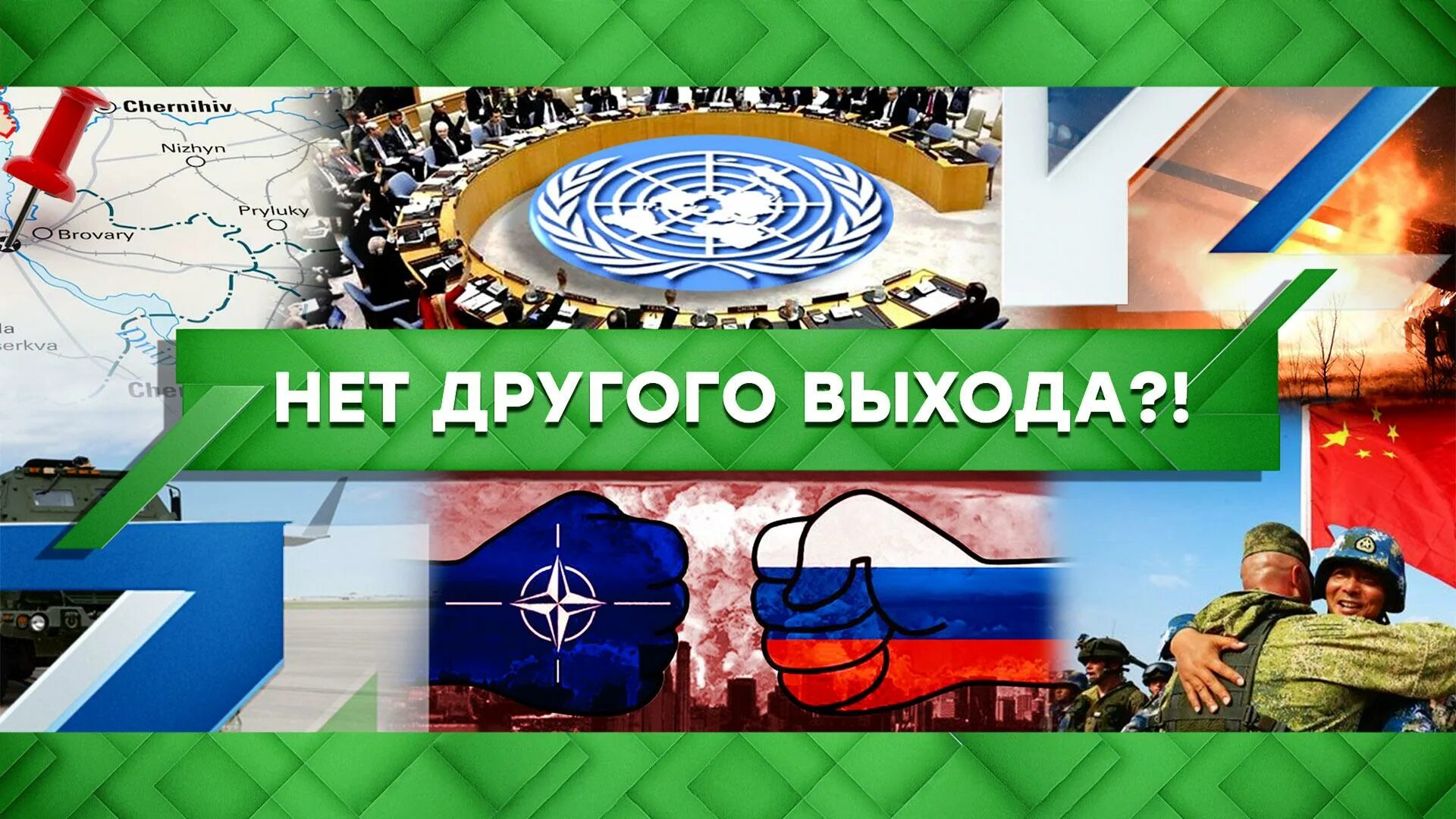 Россия союзник нато. Программы НАТО. Союзники России. Китай и Россия союзники.