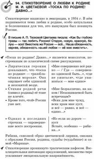 Тоска по родине цветаева анализ