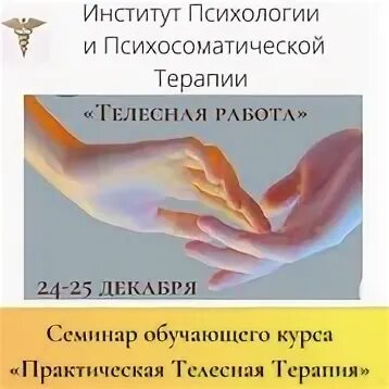 Услуги института