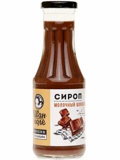 Молочный сироп