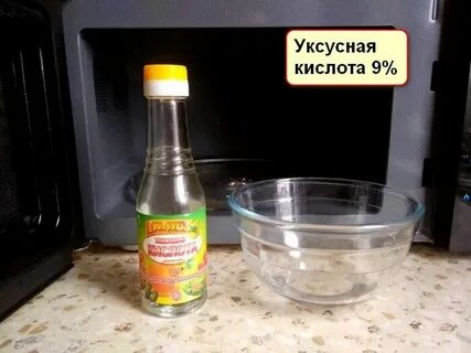 Почистить уксус