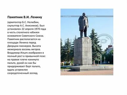 Сочинение описание памятника ленина