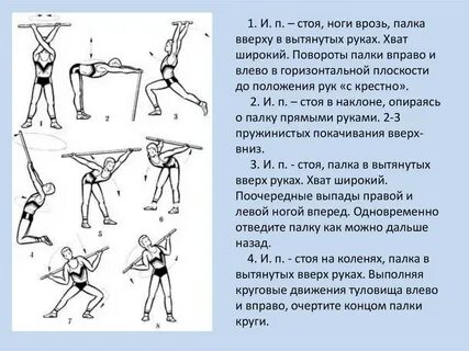 Выполнением физических упражнений с помощью