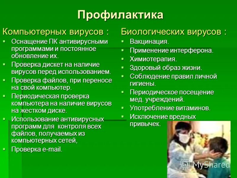 Как избавиться от вирусов на пк. Компьютерные вирусы как избавиться. Компьютерные вирусы и вредоносное по. Как спастись от вирусов. Как избавиться от вируса на компьютере.