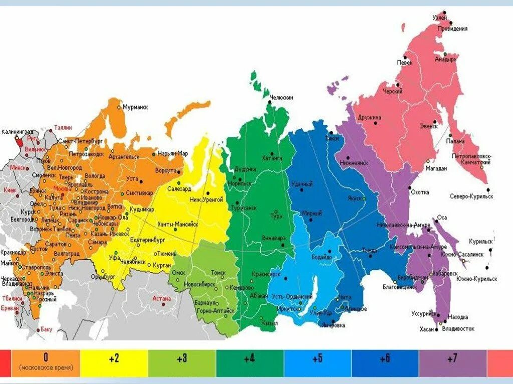 Карта часовых зон России 2020 с городами. Часовые пояса России. Часовые пояса России на карте. Временные зоны России. Разница во времени свердловск