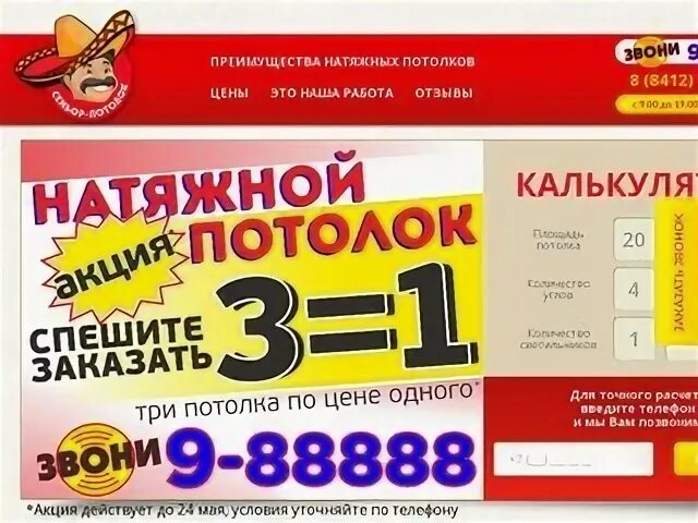 Справочная пенза номера