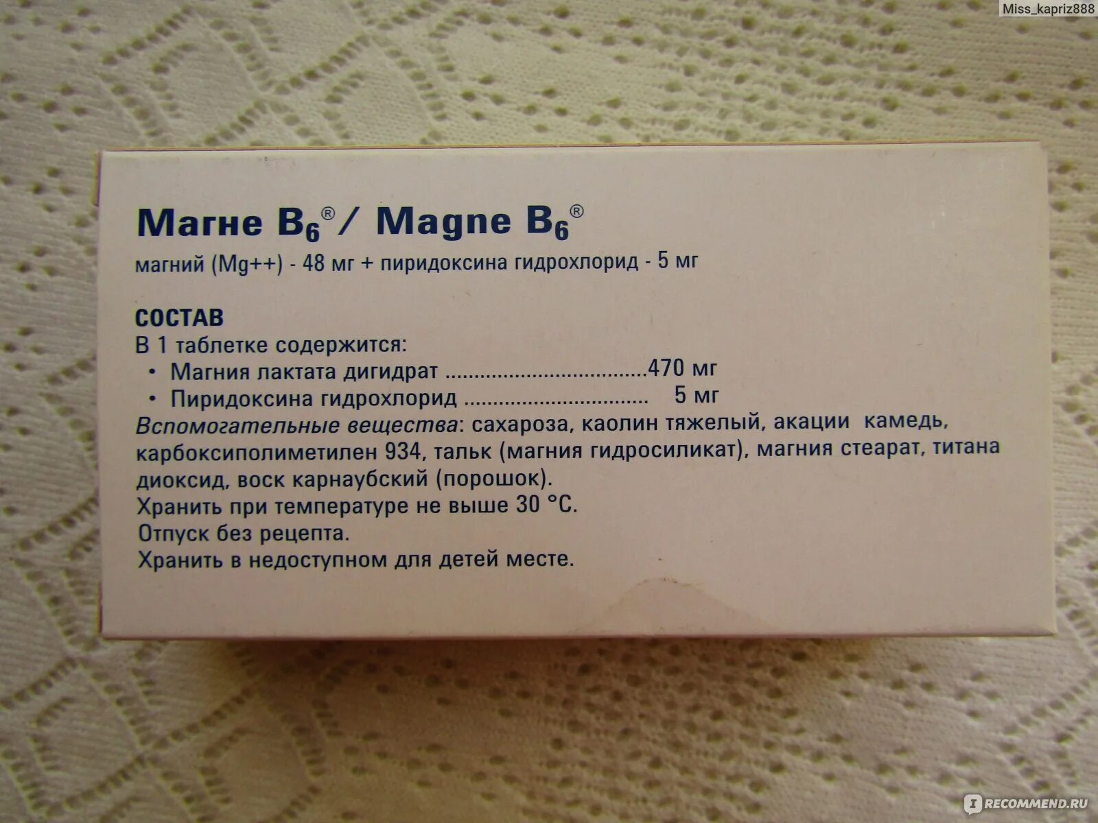 Магне в6. Магний б6 магний пиридоксин.