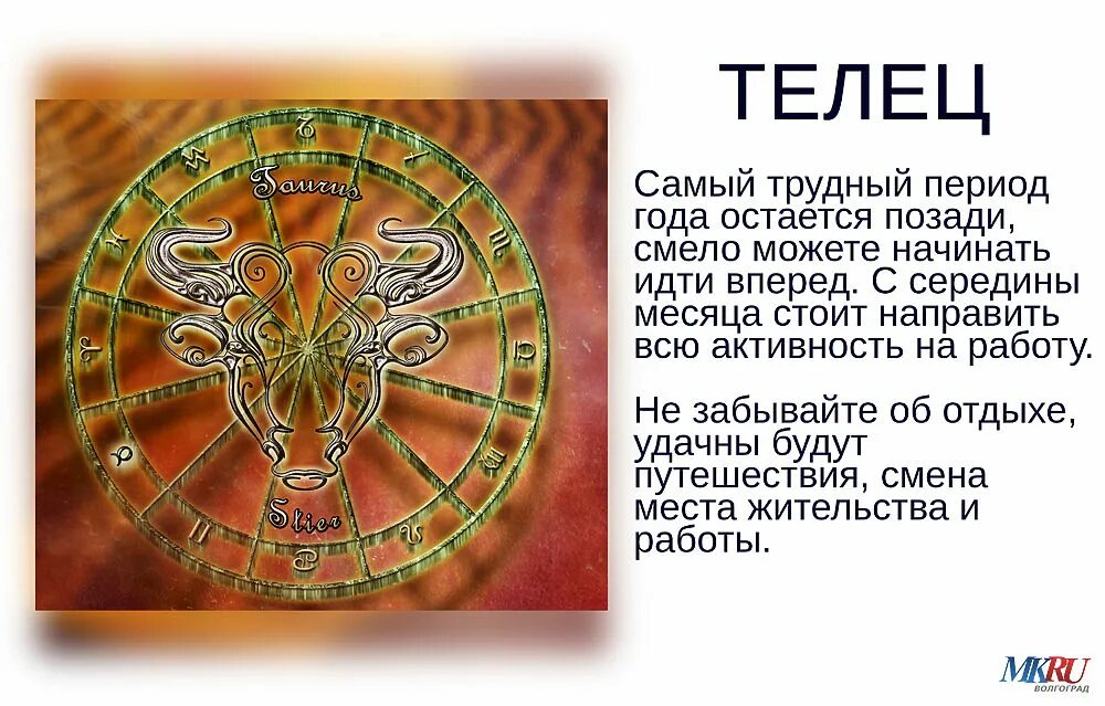 Гороскоп близнецы на апрель глоба. Древнеперсидский календарь фото.