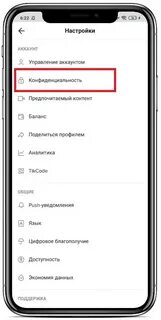 Разрешение в тик ток
