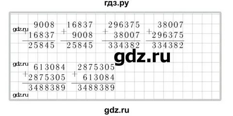 Математика четвертый класс страница 45 упражнение 167