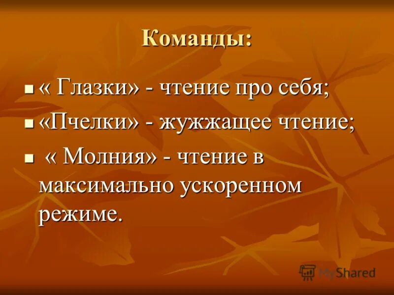 жужжащее чтение это