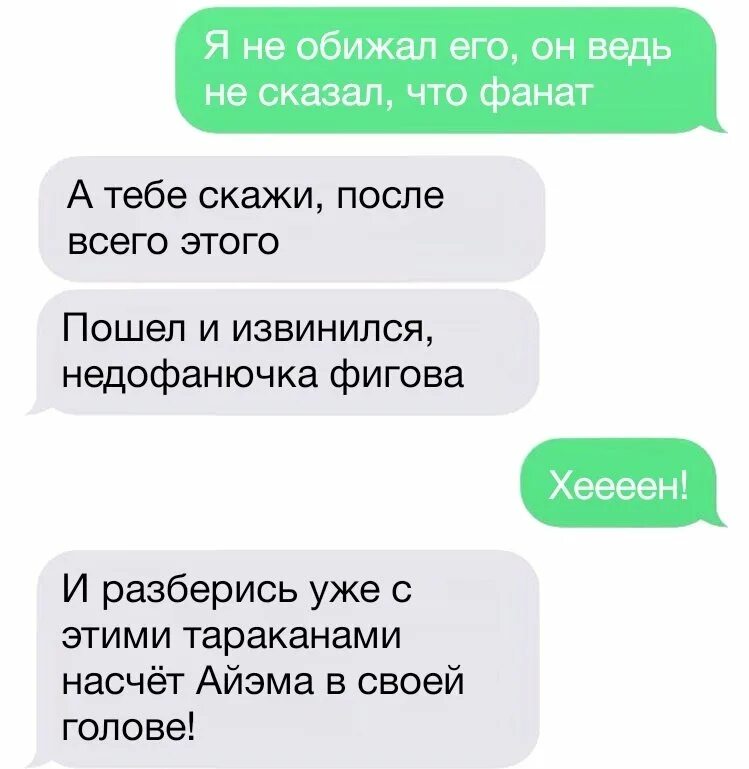Приложение для переписки с самим собой. Приложение для переписки. переписка всю ночь. переписка с самим собой вк. переписка с работодателем.