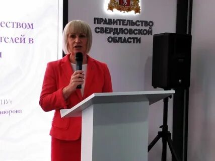 Иро свердловской