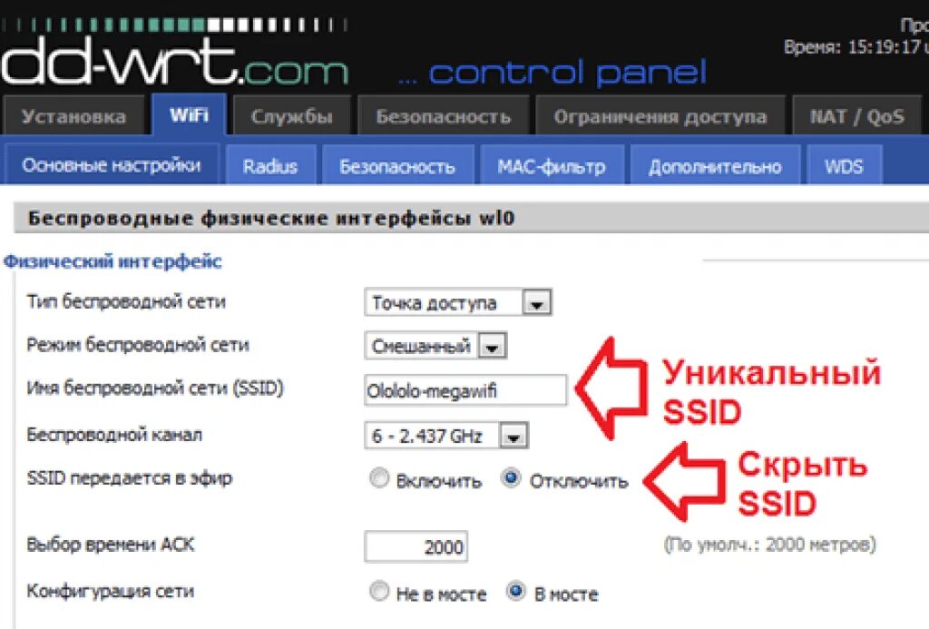 Ssid password. Название Wi-Fi-сети SSID. SSID сети что это. Идентификатор SSID. Что такое имя SSID беспроводной сети.