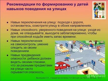 Основные правила поведения на улице большого города