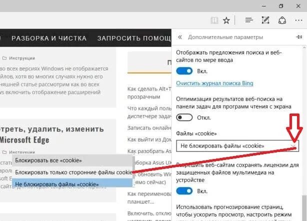 Можно ли заблокировать интернет. Блокировка сторонних файлов cookie что это. как разрешить файлы cookie. как заблокировать файлы куки. как защититься от файлов куки.