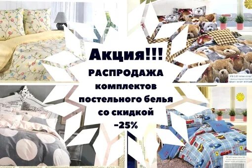 Постельку текст