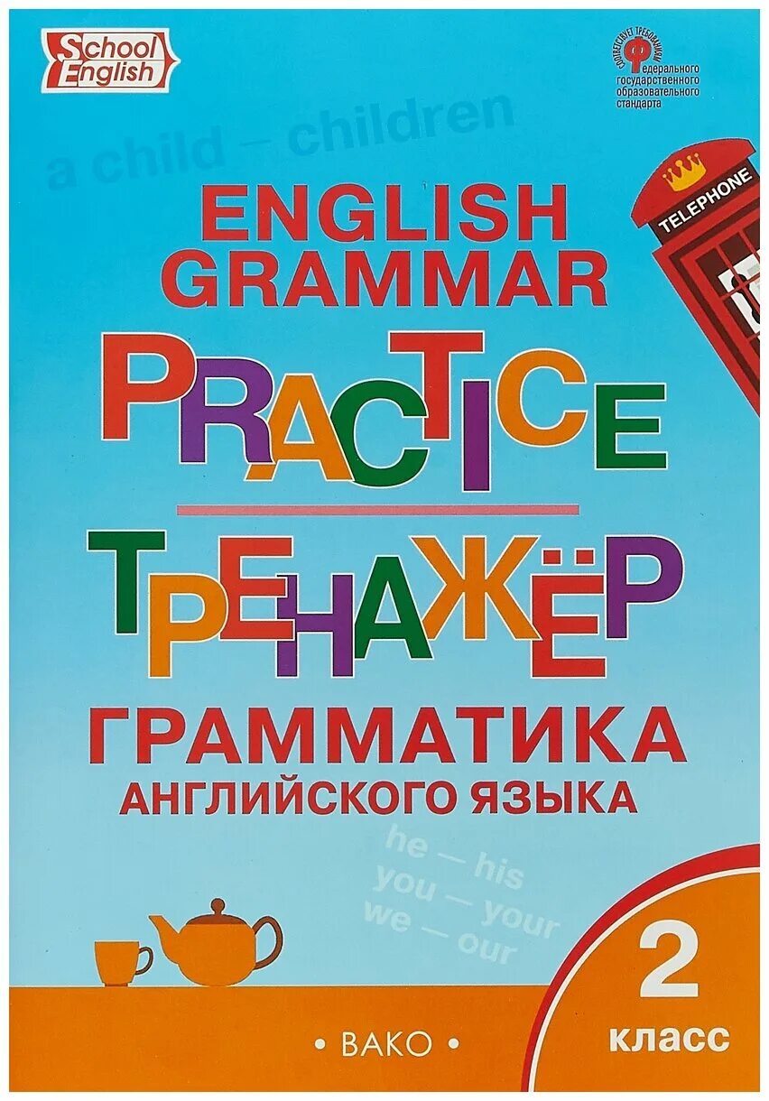Grammar practice 2