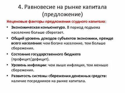 Факторы влияющие на уровень доходов