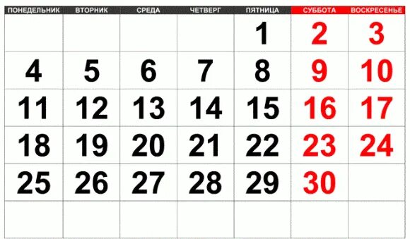 20 год февраль сколько дней