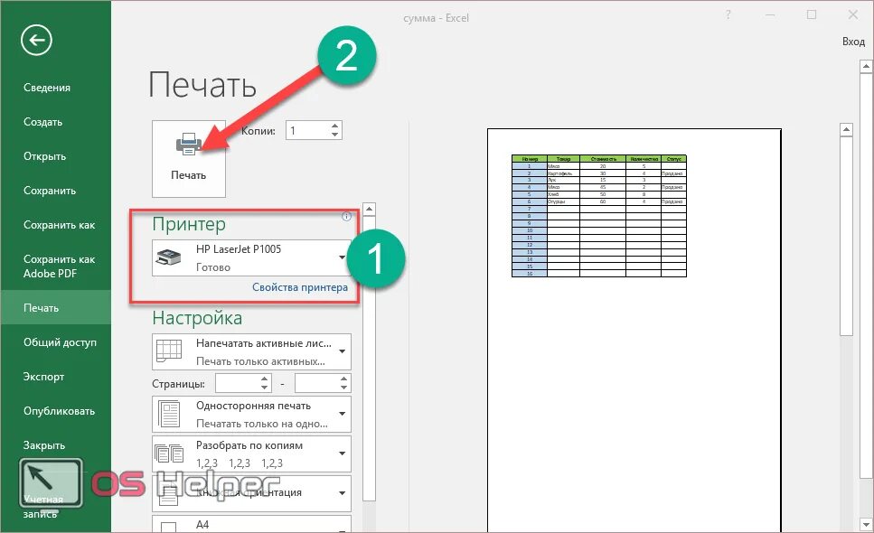 Границы печати в excel. Закрепить область печати. Excel область печати границы. Как в excel сделать границы печати. Настроить область печати