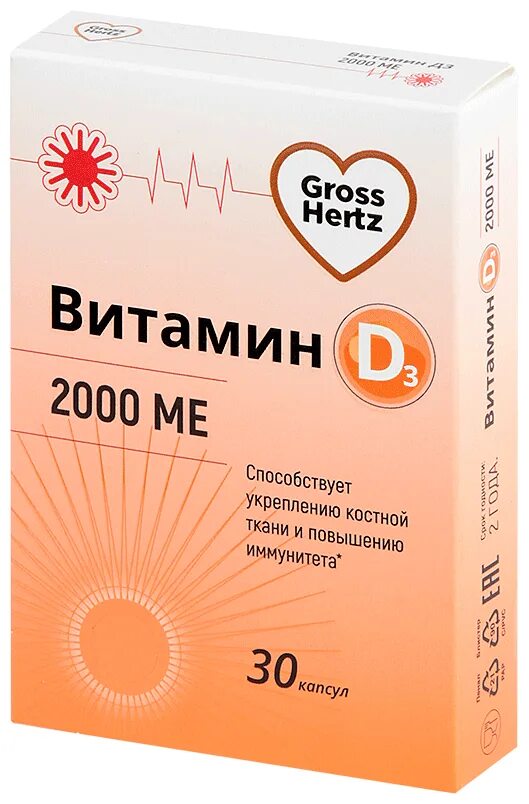 Капсулы д3 2000ме. Витамин д3 2000 gross hertz. Витамины аптечные. Комплексные витамины для мужчин. Компливит витамины комплексные.