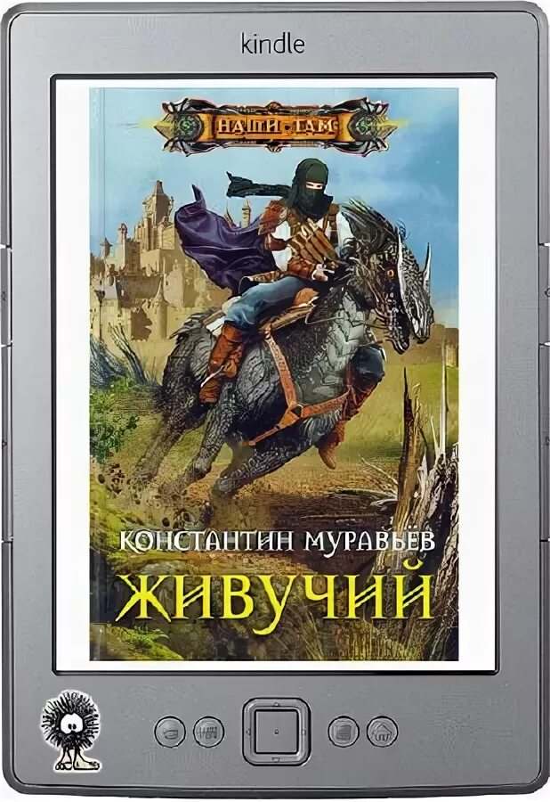 Читать живучий игра в прятки муравьева. Читать живучий игра в прятки муравьева