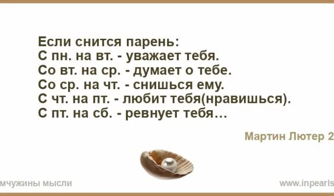 К чему снится парень. Если приснился парень. Если снится. Если во сне снится парень. Сонник мужчина занимался