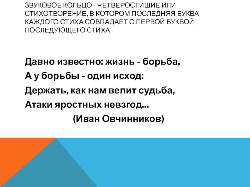 Четверостишия. Стихотворения четверостиши. Стихотворение четверостишье. Стишки четверостишья. Сильные четверостишья