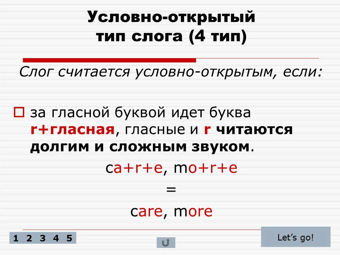 Закрытый слог пример. Открытый и закрытый слог в английском. Условно открытый слог. Открытый Тип слога. Открытый и закрытый Тип слога.