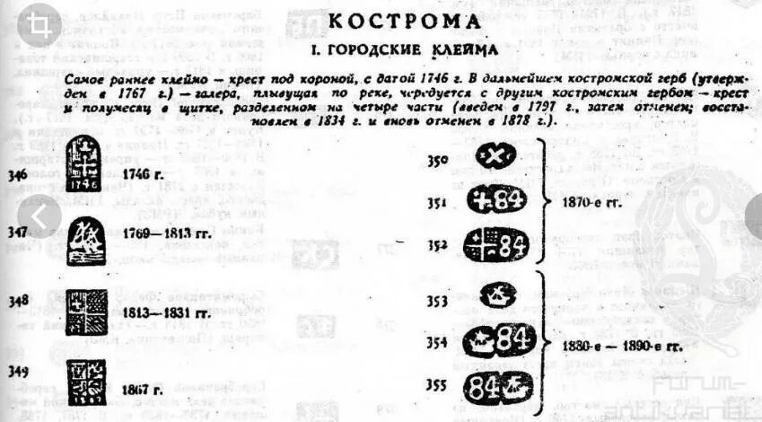 Что значит проба 925. Пробы и клейма серебра 84 пробы. Клеймо серебро 830 клейма. Серебро МД 1870 клеймо. Проба 84 серебро клеймо.