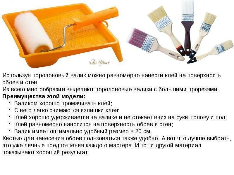 Сколько клея нужно для поклейки обоев. Валик для обойного клея. валик для нанесения обойного клея. валик для нанесения клея. валик для нанесения клея на стену для обоев.