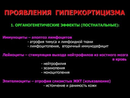 Лимфоцитопения