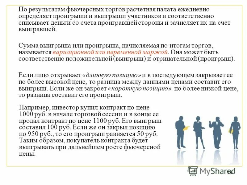 сравнение фьючерсного и форвардного контракта. верное утверждение относительно фьючерсного контракта. ценообразование фьючерсов. фьючерсная цена это. характеристика фьючерсного контракта.