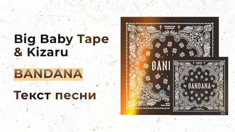 Bandana текст