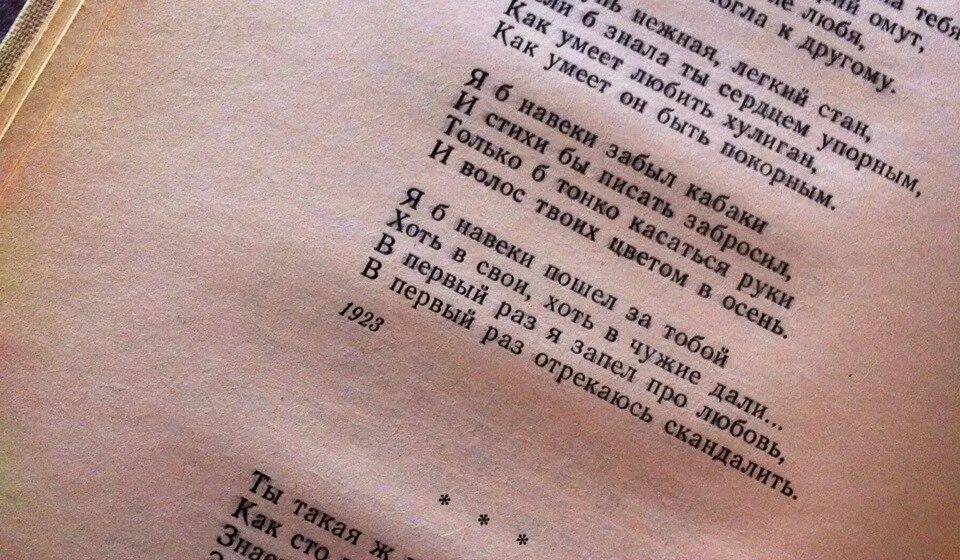 Песня строки о бывших. Стихи из книг. татуировка стихи. стихи со смыслом из книг. строки о любви.