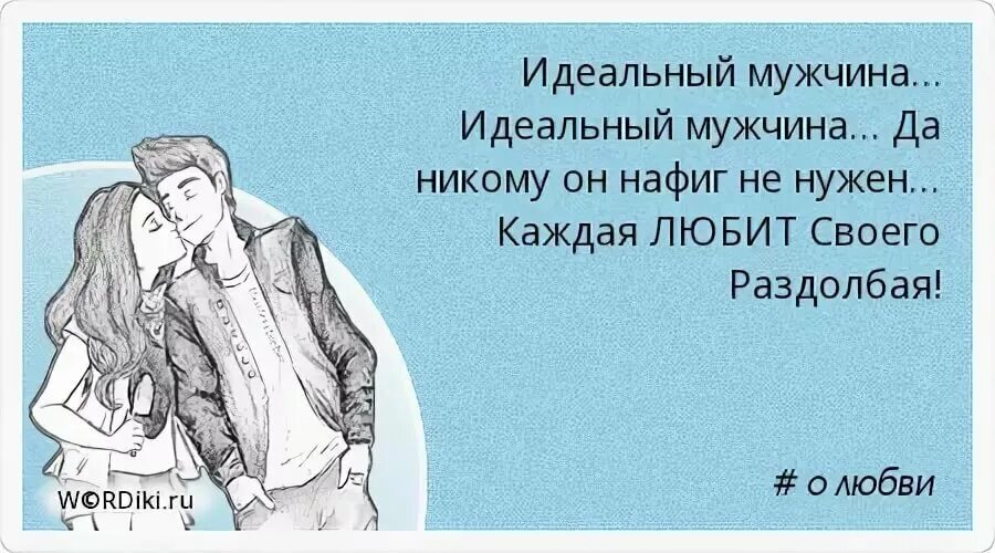 Где там твои. Нельзя заставить человека любить. Отказавшись от меня однажды больше не лезьте в мою. Цитаты про любовь с первого взгляда. Афоризмы про любовь с первого взгляда.