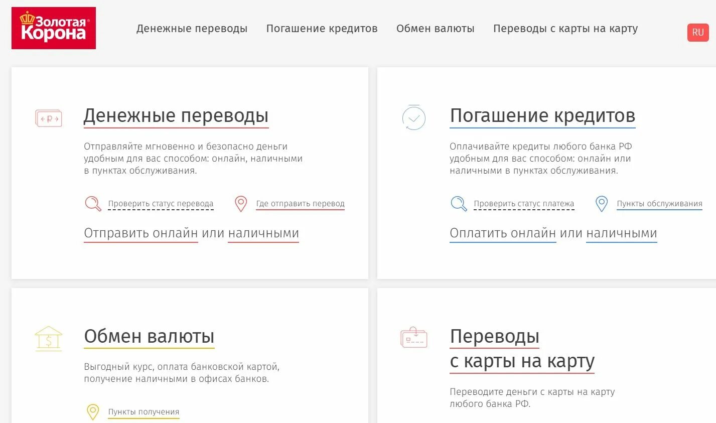 Сайт оплаты кредитов. Золотая корона займ. Золотая корона оплата. Как оплатить кредит через золотую корону. Займ через золотую корону.