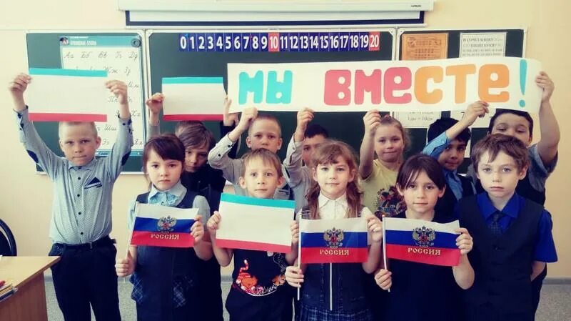 Присоединение крыма к россии мероприятия в школе. День присоеднения Крым к Росии в школе. Крым Россия оформление в школе. Мероприятия посвященные воссоединению Крыма с Россией в школе.