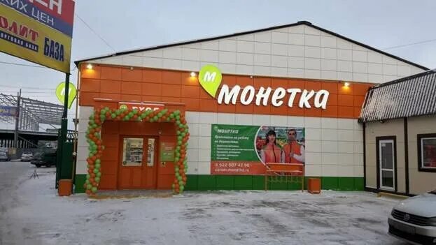 ишим, ул. тимирязева 6 магазин монетка. карла маркса 60 б ишим. улица карла маркса 6 ишим. чехово улица ишим.